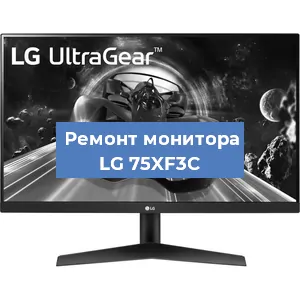 Замена экрана на мониторе LG 75XF3C в Нижнем Новгороде